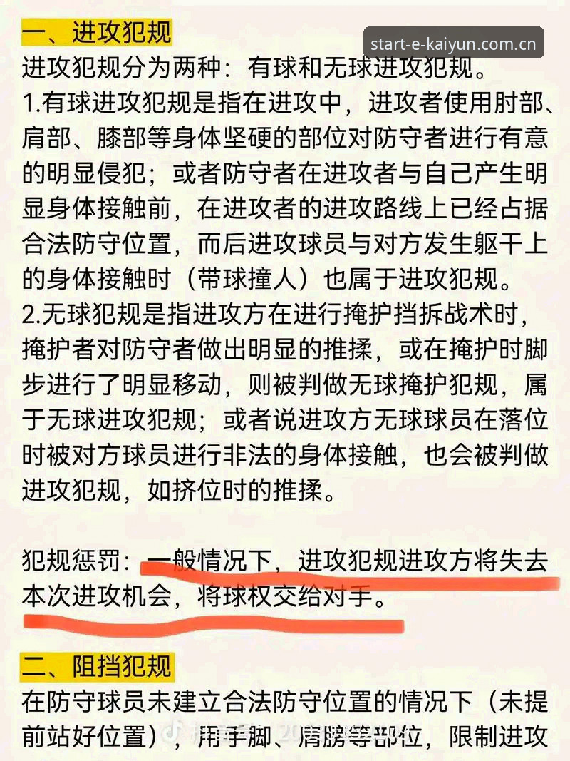 开云KAIYUN篮球实时赔率最新版 盯紧开云KAIYUN篮球实时赔率的5个避坑技巧——老玩家才知道的门道