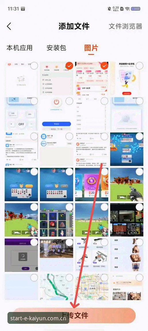 一直用网页版还是下个App？开云体育APP下载安装攻略vs本地体验