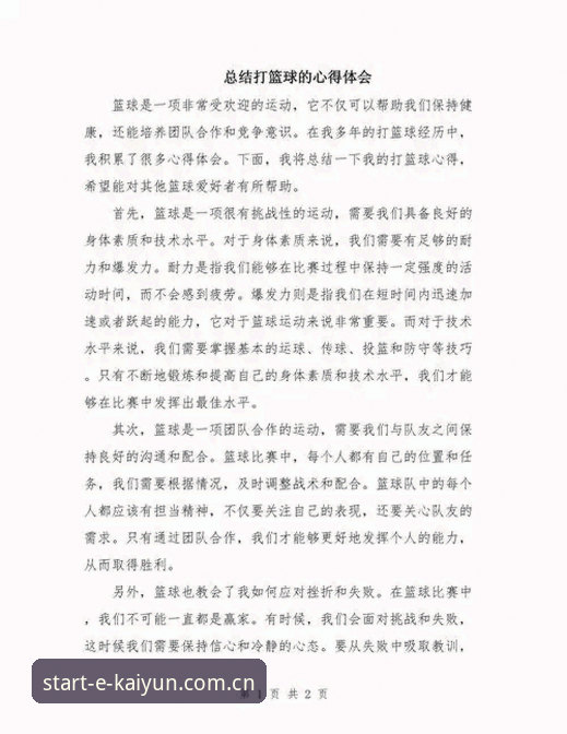 开云KAIYUN篮球实时赔率 资深用户手记:开云体育平台篮球实时赔率使用心得